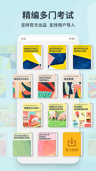 截图3